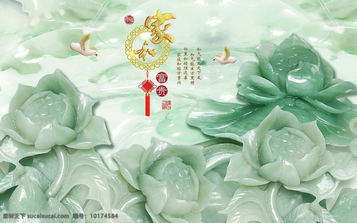绿色 荷花 玉石 雕刻 时尚 背景 墙 设计素材 电视 模板 中国 风 玉雕