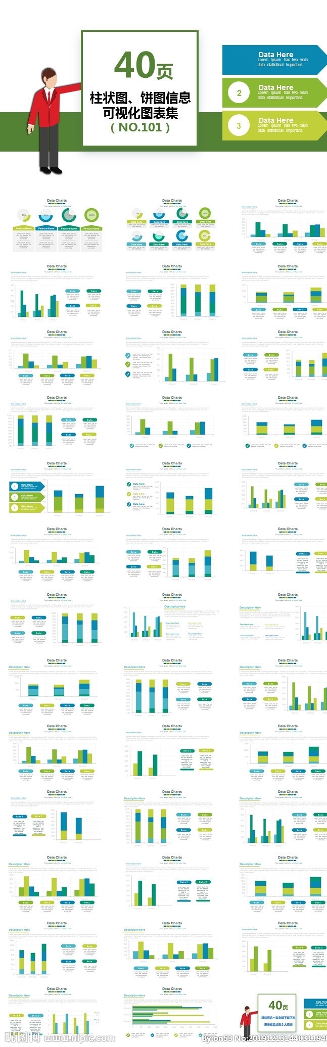 思维导图 商务图表 数据图表 商业图表 分析 蓝色 图表素材 图表合集 益智 资源 金融 投资 网络 营销 数据 统计 动态图表 关系图表 流程 柱形 饼形 数据表格 组织结构 图表 模板 数据分析 信息图表 信息 通用模板 图表信息 模板通用 合集 多媒体 pptx
