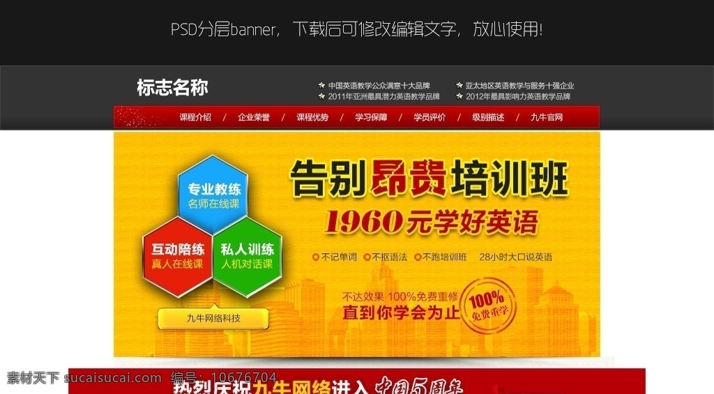 教育培训 banner 教育 考研 焦点图 招生 网站焦点图 web 界面设计 中文模板
