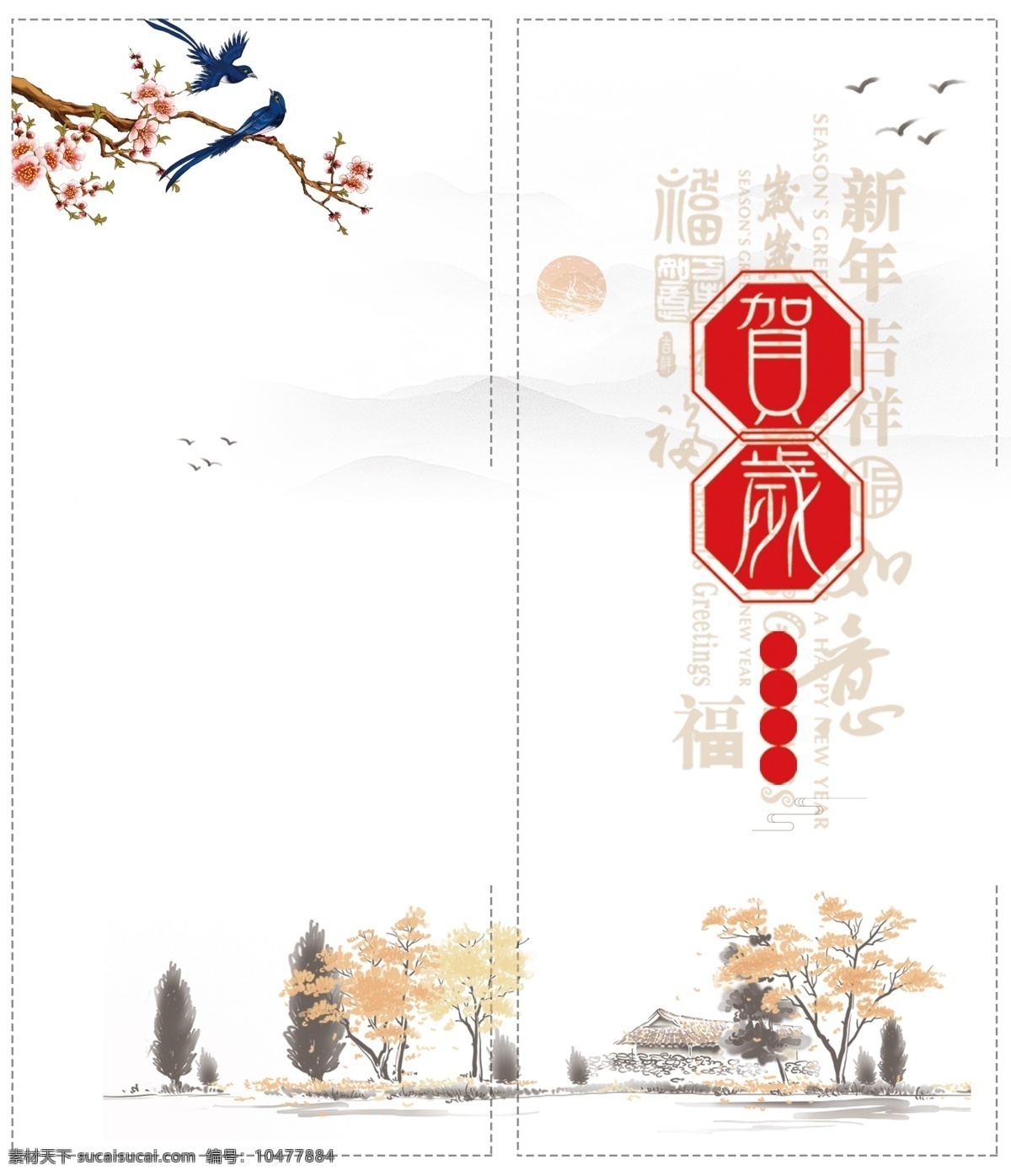 中国 风 恭贺 新春 贺卡 新年贺卡 新年快乐 春节贺卡 春节祝福 恭贺新春