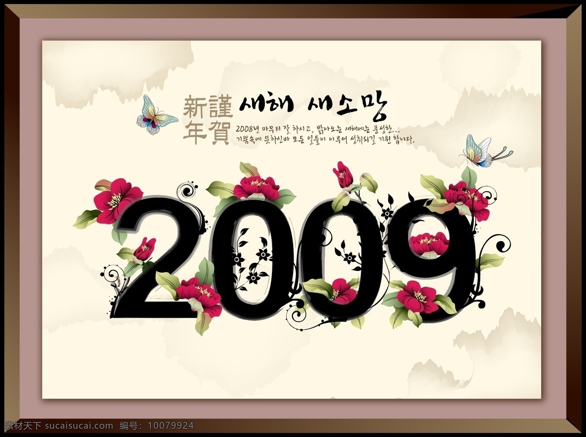 水墨画框 花边 画框 古典 韩版画框 2009 文化艺术