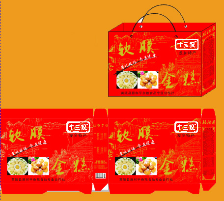 软膜 食品 包装盒 食品包装盒 包装手提袋 包装袋 橙色