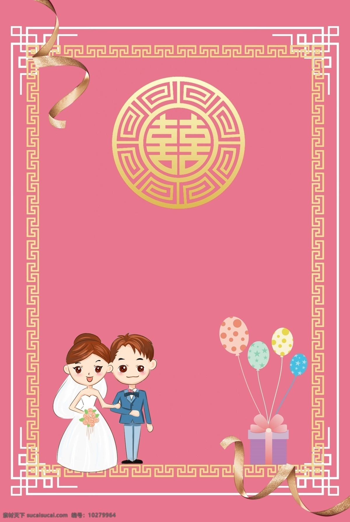 小 清新 婚礼 婚庆 结婚 邀请函 背景 小清新 邀请函背景 喜字 剪纸 中国风边框 气球