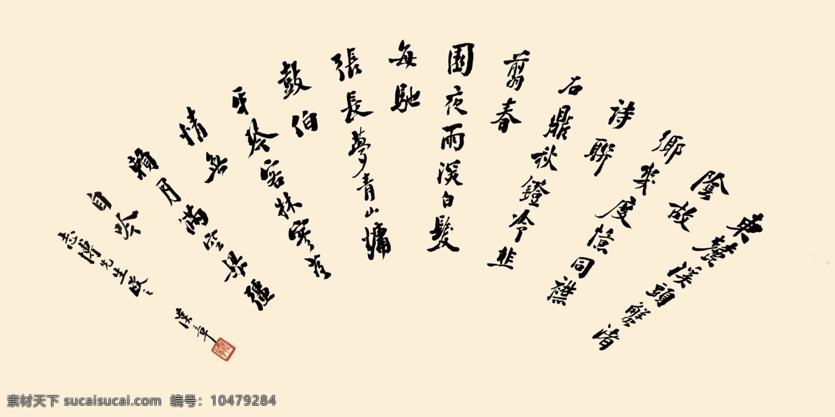 扇子 黄宾虹 中国画 名家 画家 山水画 文化艺术 绘画书法