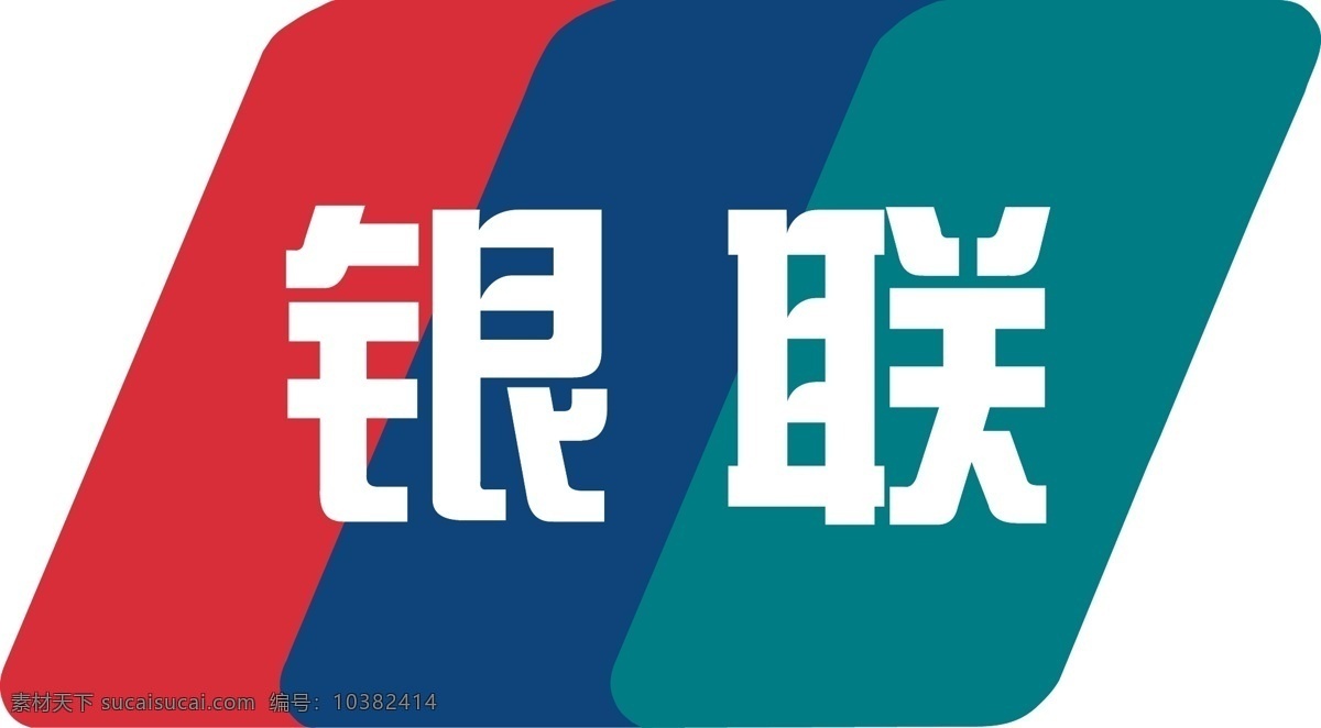 中国银联 银联 标识标志图标 企业 logo 标志 矢量图库