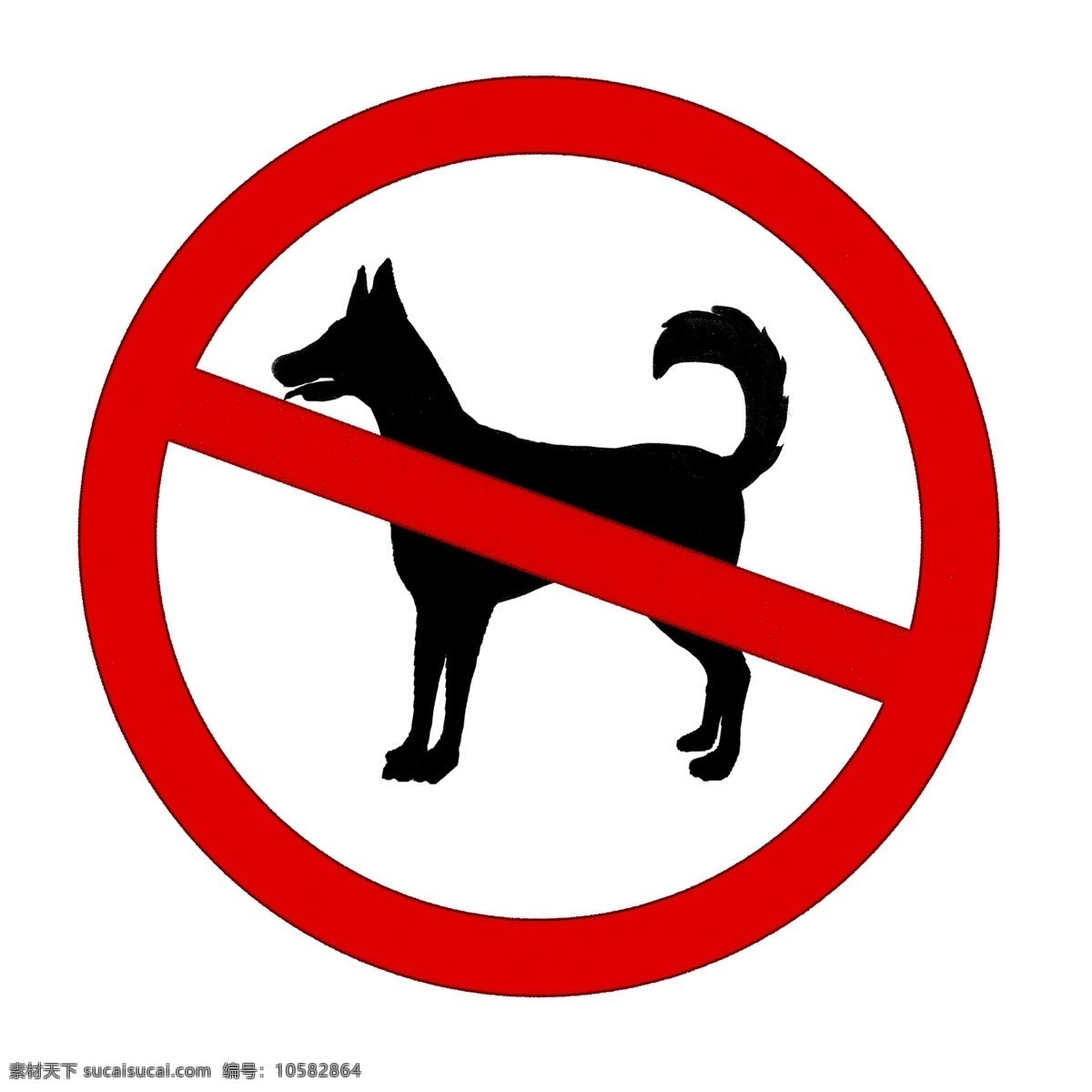 禁止 犬 类 散养 文明养犬 禁止散养 大型犬禁止 禁止宠物入内 超市 餐厅 动车 商场 红色 黑色 醒目 警告 提示 警示 装饰 免扣png