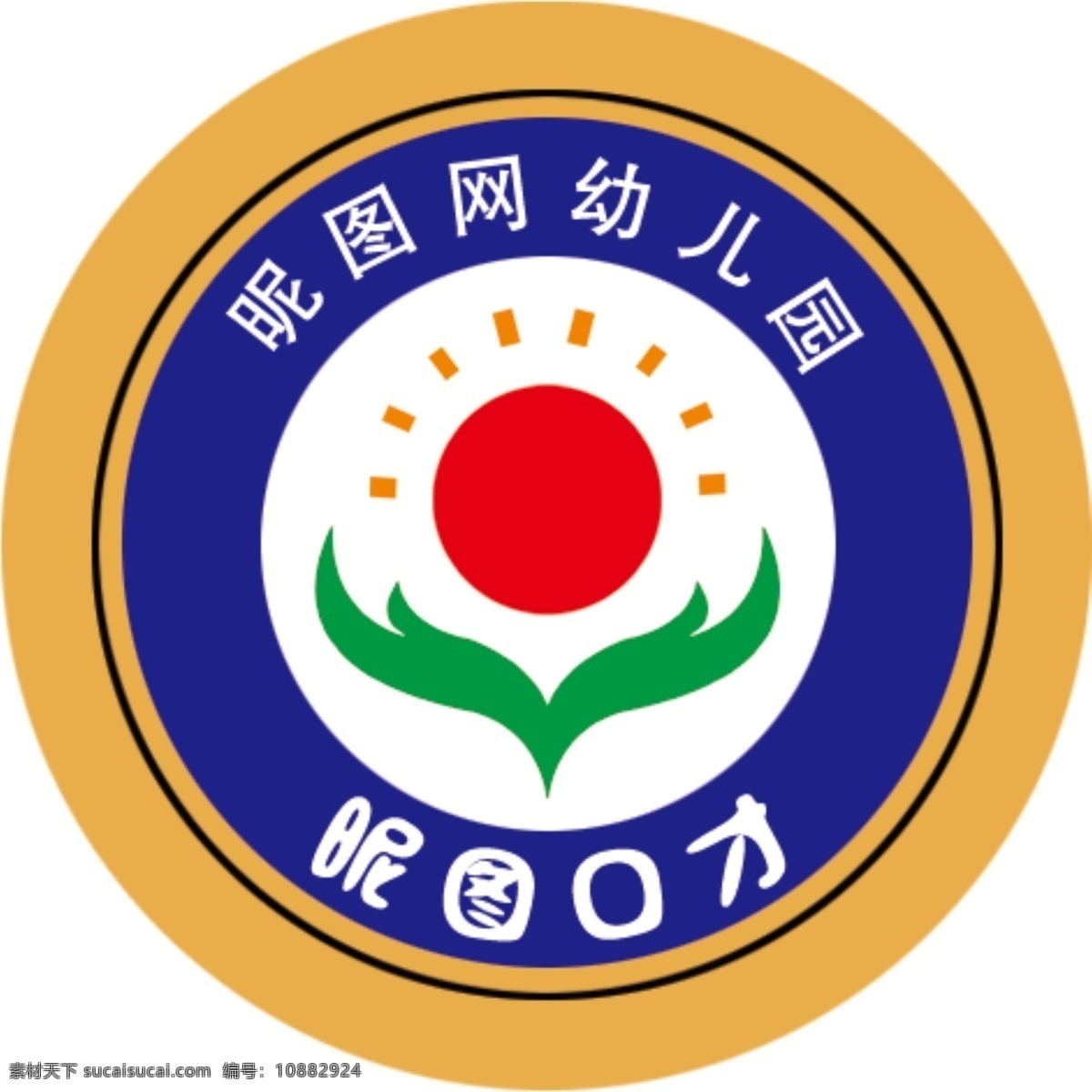 学校logo 太阳 双手托起 校徽 logo 幼儿园 小学