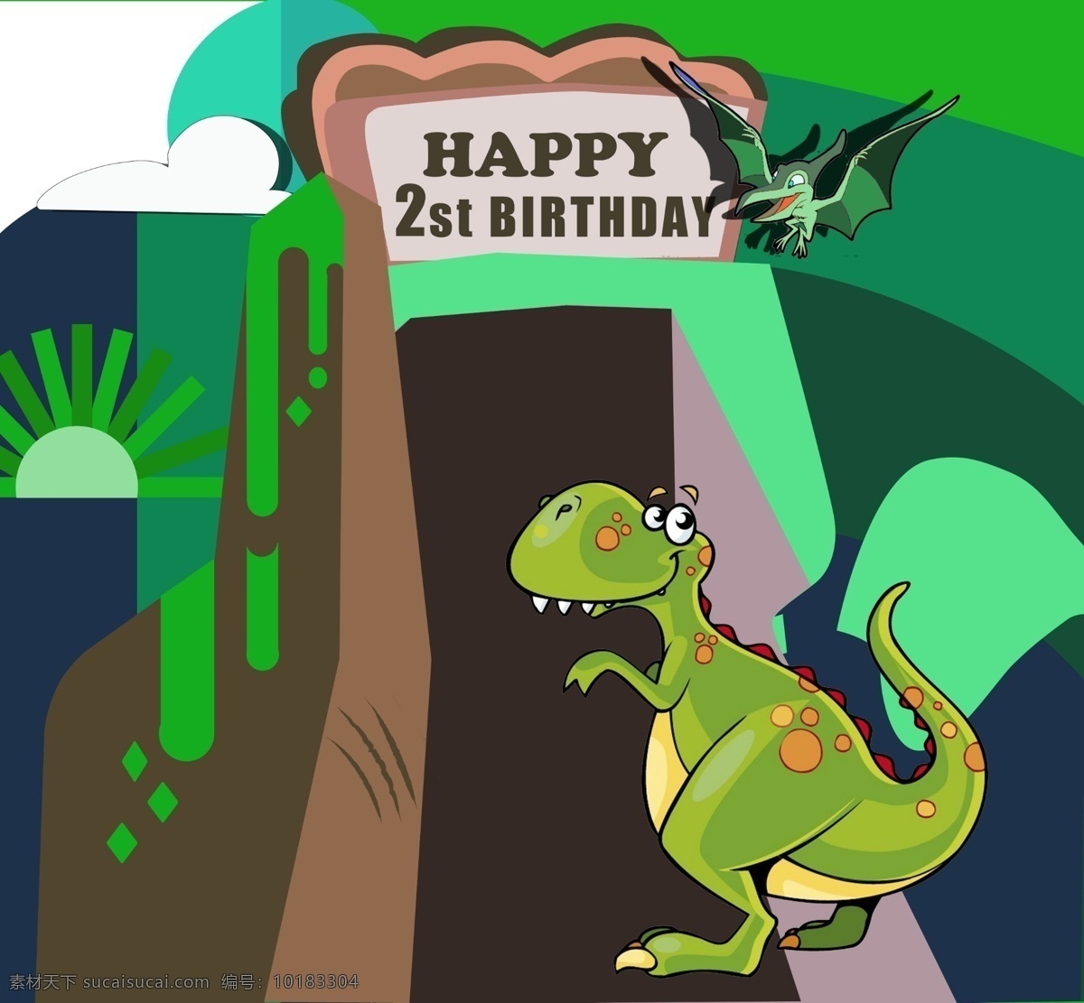 恐龙 主题 生日 派对 甜品 台 背景 绿色 蓝色 甜品台