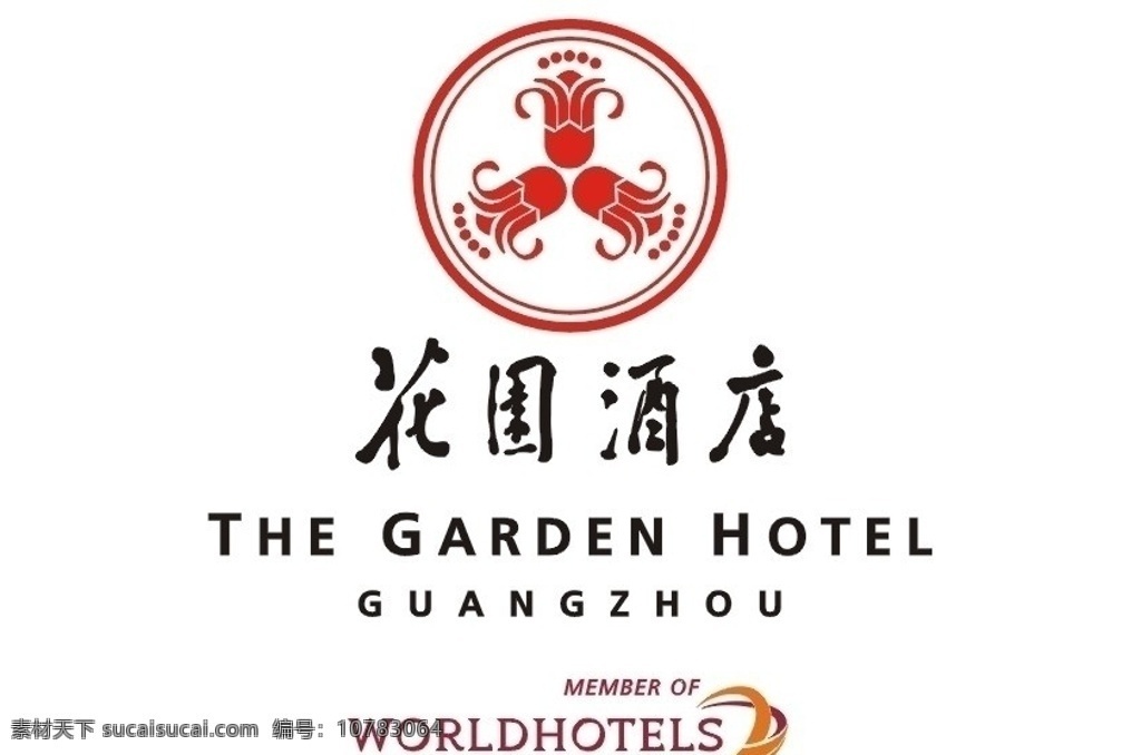 花园 酒店 logo 企业logo 企业 标志 标识标志图标 矢量