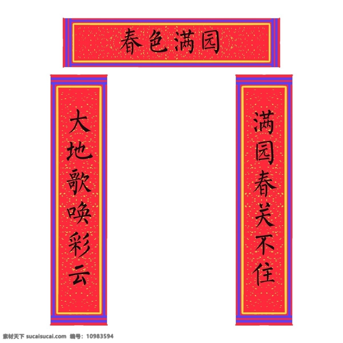 精美 手绘 对联 插画 精美的对联 彩色对联插画 手绘新年对联 新春对联 优美的文字 中国风 传统节日