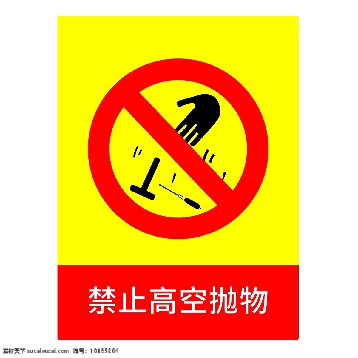 禁止高空抛物 禁止标志 红色 警告 矢量 标识 禁止攀爬 禁止烟火 禁止吸烟 禁止明火作业 禁止堆放 禁止跨越 禁止穿带钉鞋 禁止游泳 禁止车辆进入 限制速度 禁止驶入 禁止饮用 禁止触摸 禁止戴手套 禁止酒后上岗 禁止停留 禁止靠近 禁止合闸 禁止开启 禁止用水灭火 禁止混放 禁止放鞭炮