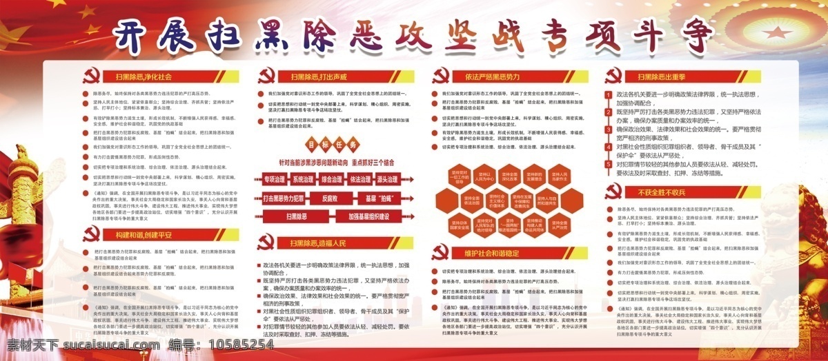 扫黑除恶标语 扫黑除恶折页 扫黑除恶知识 学习扫黑除恶 扫黑除恶内容 扫黑除恶宣传 扫黑除恶海报 扫黑除恶口号 宣传彩页 安全生产