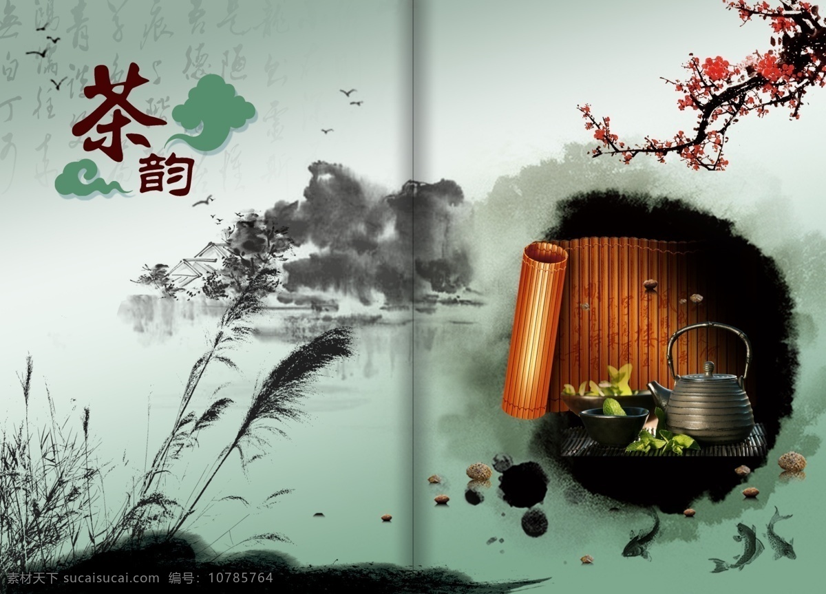 中国 风 展板 茶展板 公司展板 廉政展板 企业展板 文化展板 展板设计 茶艺展板 其他展板设计