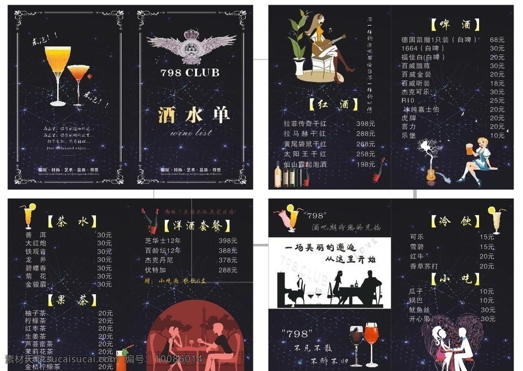 酒吧酒水单 酒吧 果汁 价格 洋酒 饮品 娱乐场所 香槟 鸡尾酒 水果拼盘 ktv 啤酒 价格单 沉稳 高端 宣传单 折页 矢量 饮料 酒水单 酒水牌 个性酒吧 主题酒吧 黑色 大气 简约 画册设计