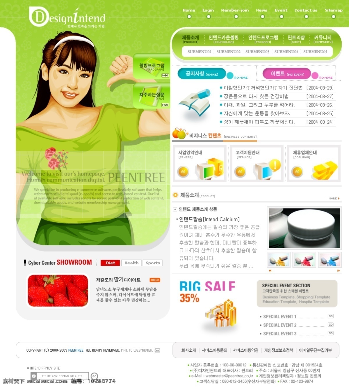 韩国 网页设计 模板 四 十 五 成杓颇逅氖 白色