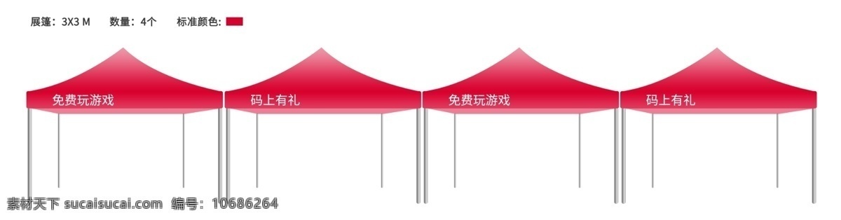 活动展览帐篷 活动 展览 帐篷 户外 广告 分层