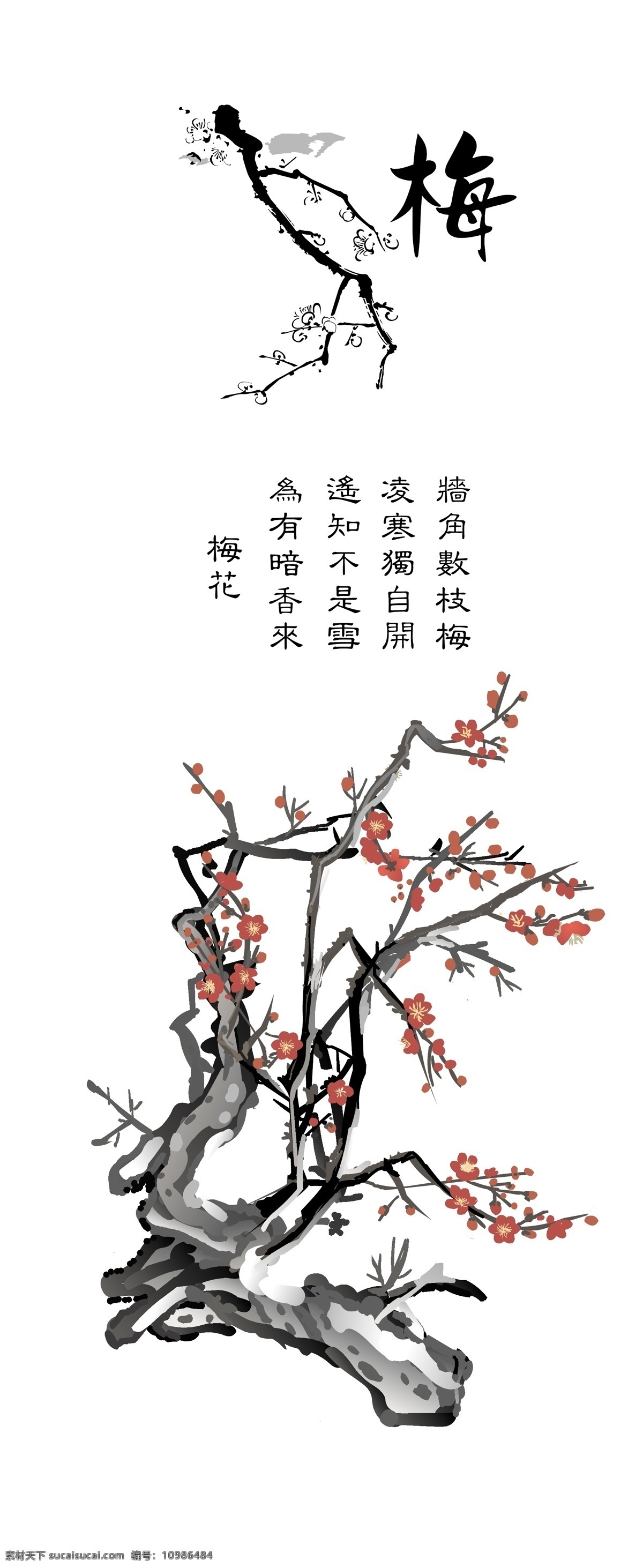 梅兰竹菊屏风 梅兰竹菊素材 梅兰竹菊挂画 梅兰竹菊画 梅兰竹菊图 梅兰竹菊挂图 梅兰竹菊设计 梅兰竹菊水墨 梅兰竹菊国画 梅兰竹菊工笔 梅兰竹菊大图 梅兰竹菊 分层 风景 陆鹰 文化艺术 绘画书法