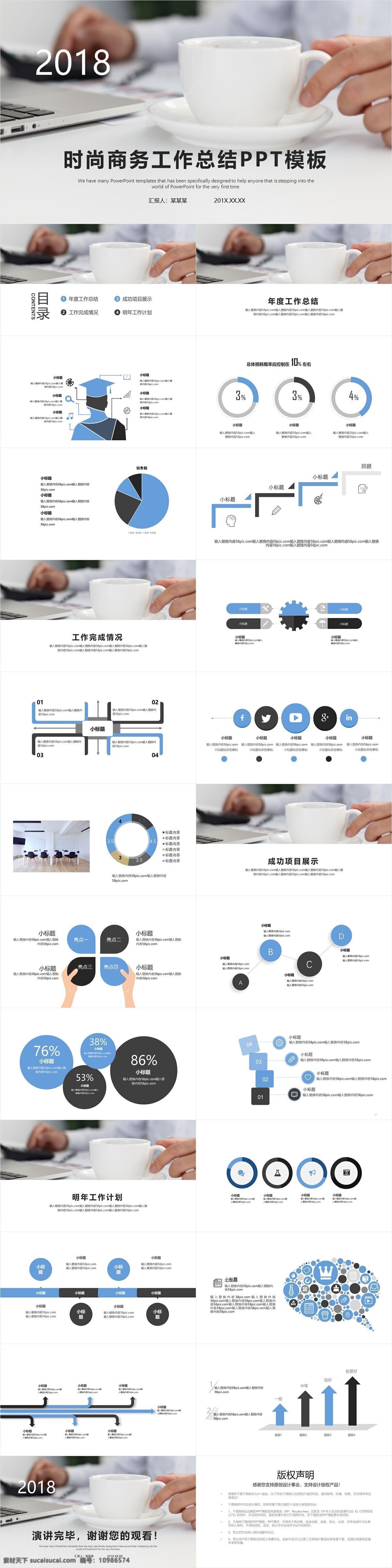 时尚 商务 工作总结 工作 汇报 模板 大气 工作汇报 工作计划 工作报告 月度总结 月度报告