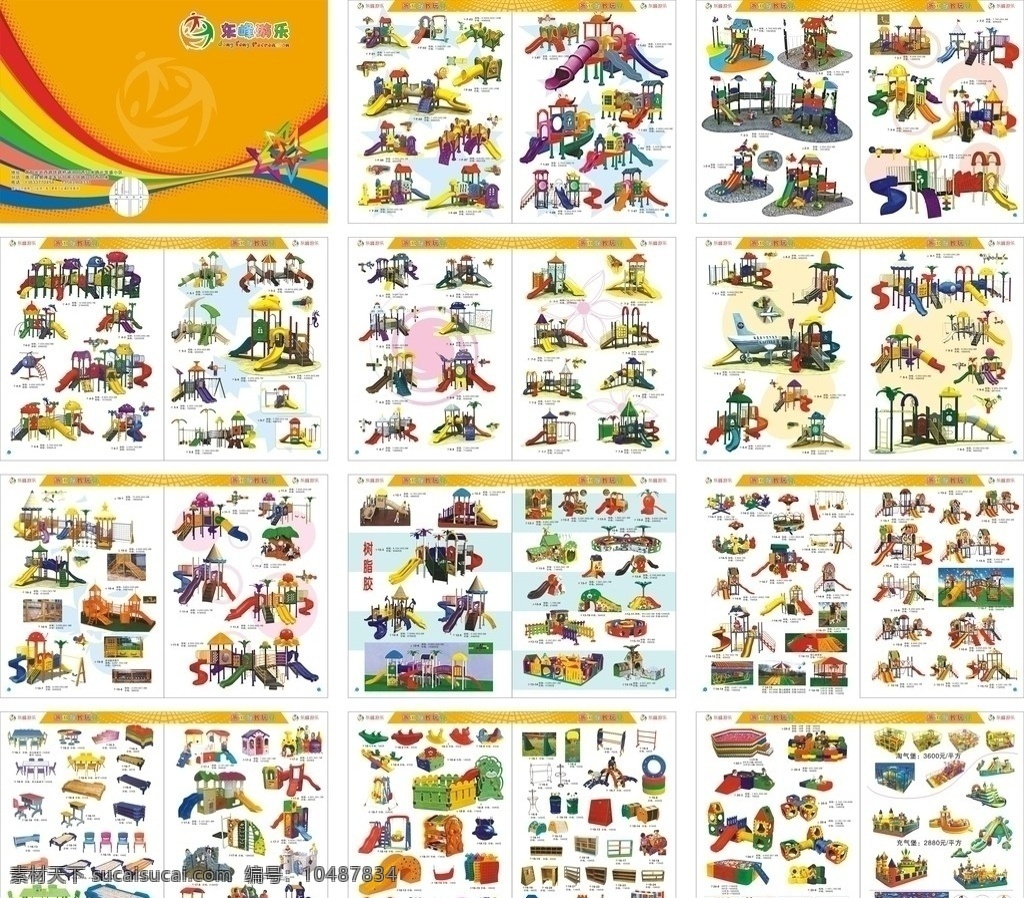 浙江幼教玩具 玩具厂画册 玩具厂 各种 玩具 画册 封面 背景 儿童 孩子 幼儿园 游戏 积木