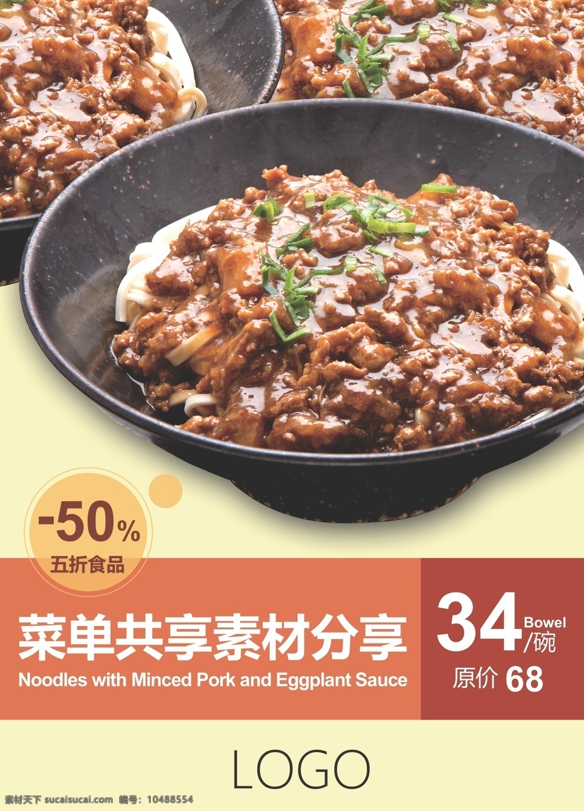 菜单免费下载 菜单素材 美食 美食菜单 食品 菜单素材模板 菜单ipa 原创设计 其他原创设计