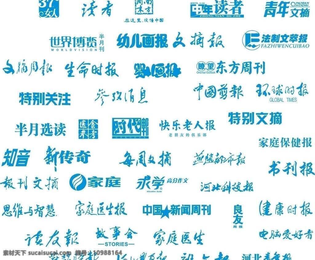 37 度 女人 报刊 标识标志图标 企业 logo 标志 杂志 37度女人 周刊 矢量 画册 其他画册整套