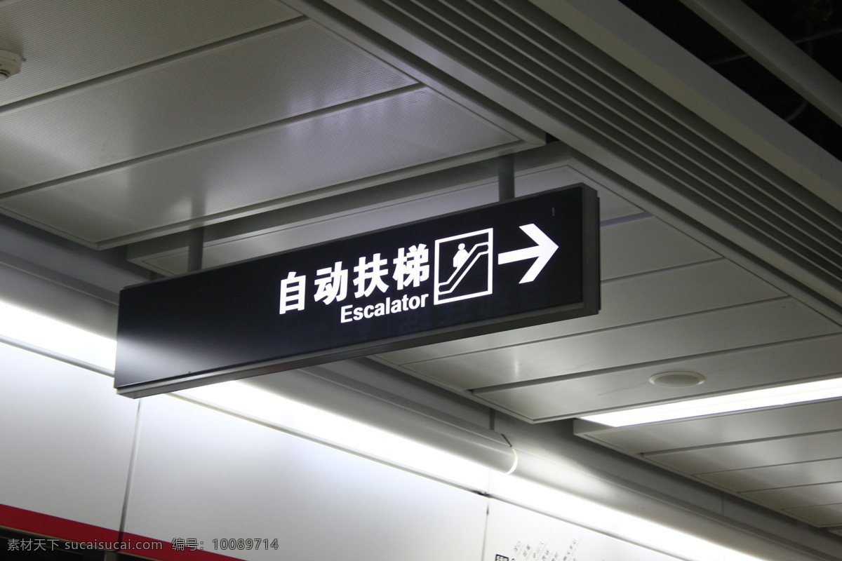 广州 地铁 广州地铁 建筑摄影 建筑园林 指示牌 地铁指示 psd源文件