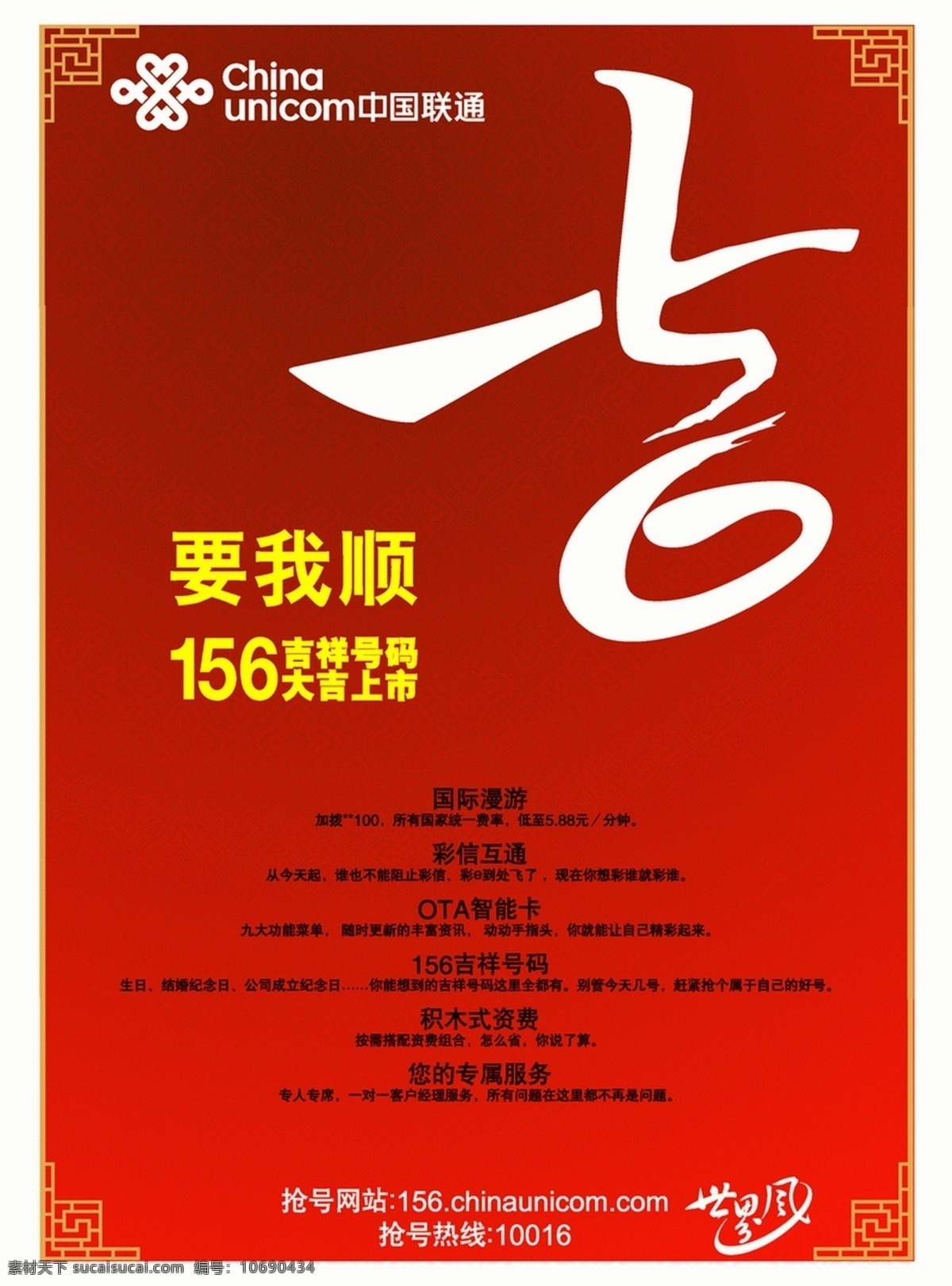 中国连通 分层图 人物 世界风