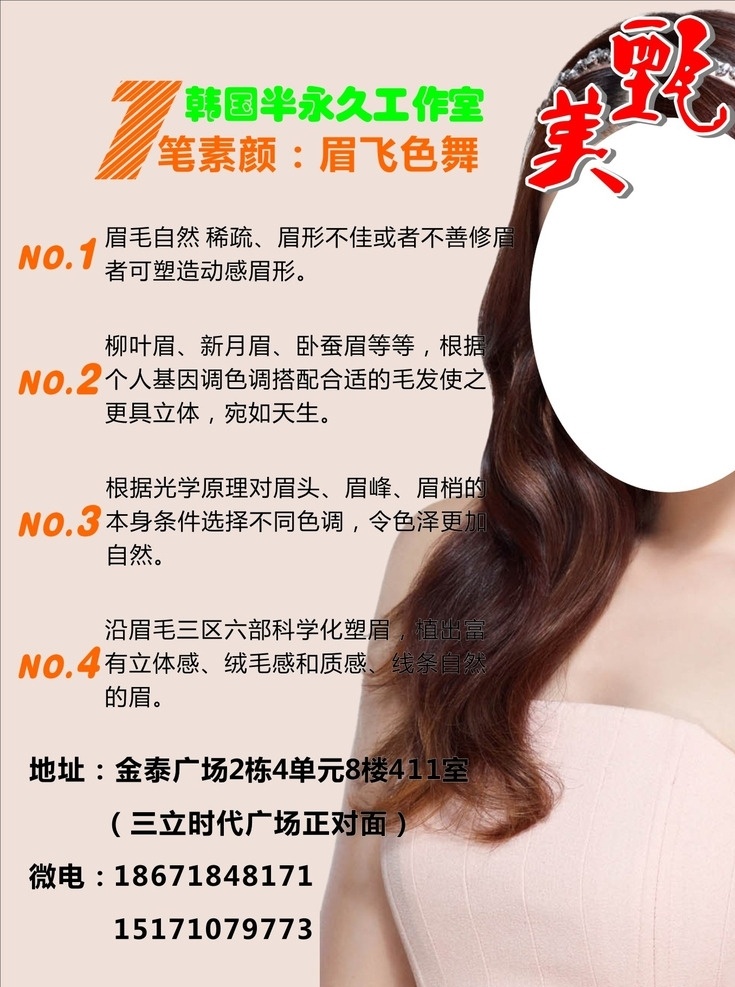 韩国 半 永久 化妆 美容 韩国半永久 半永久 美女 绣眉
