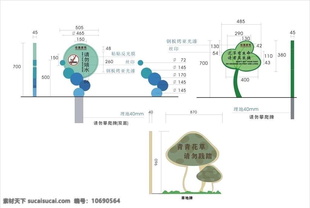 花草标识 花草牌 花草牌设计 小草牌 小草牌设计 标识 标牌 绿化标语 草牌 草牌设计 环保牌 公共场所标识