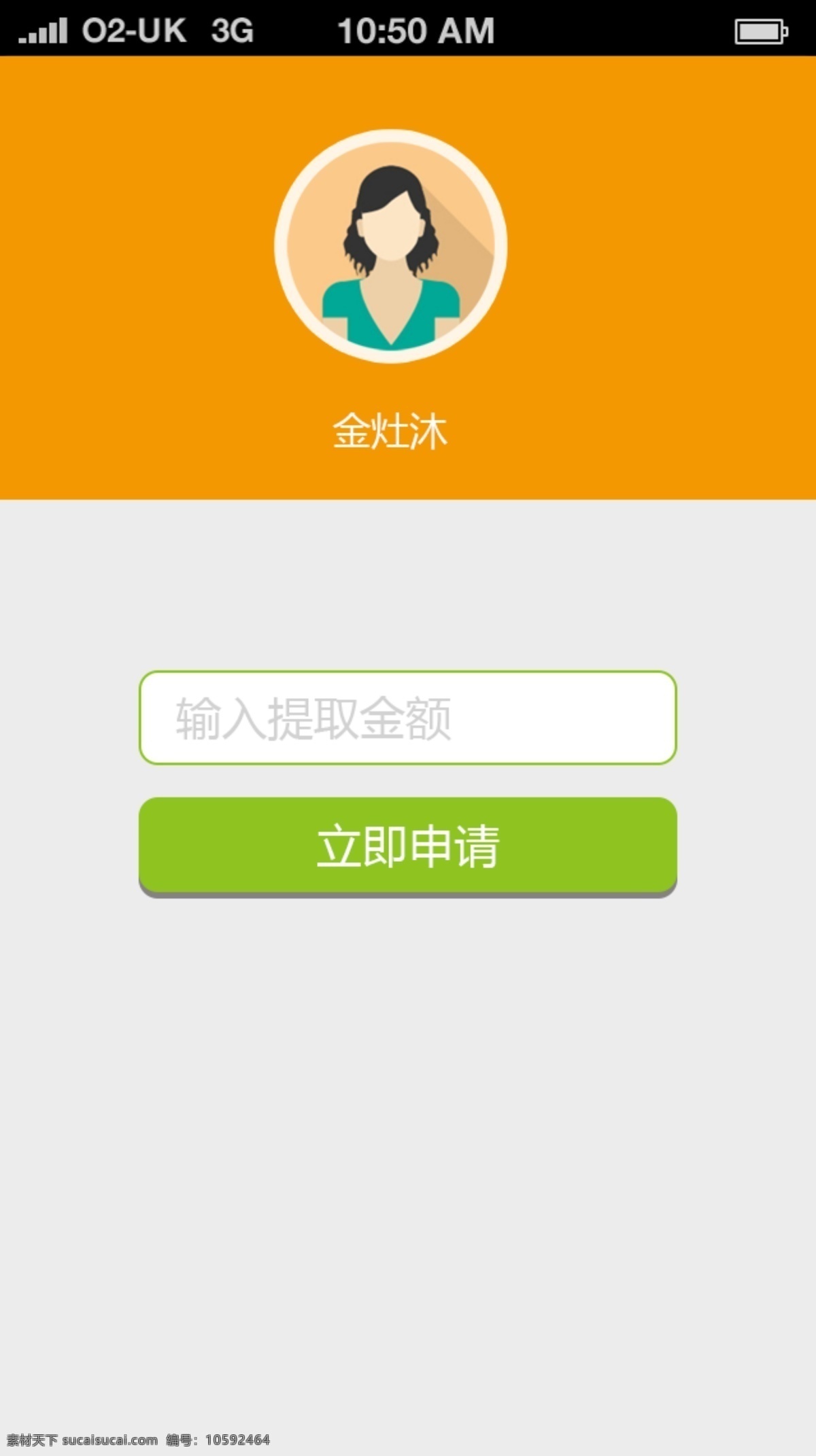 提取详情 手机微商城 手机界面设计 宣传资料 ui 微信开发 移动界面设计 手机界面