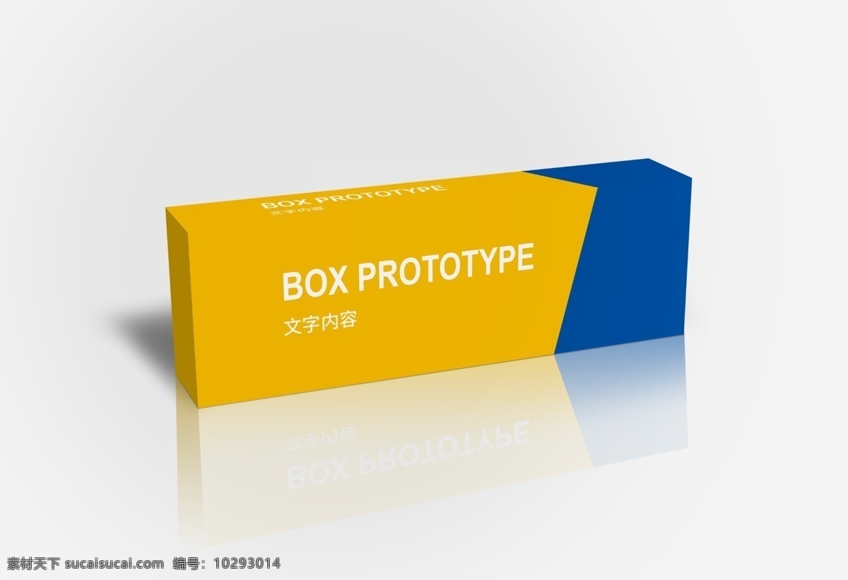 盒子样机 牙膏样机 药品样机 包装盒 2020 包装设计