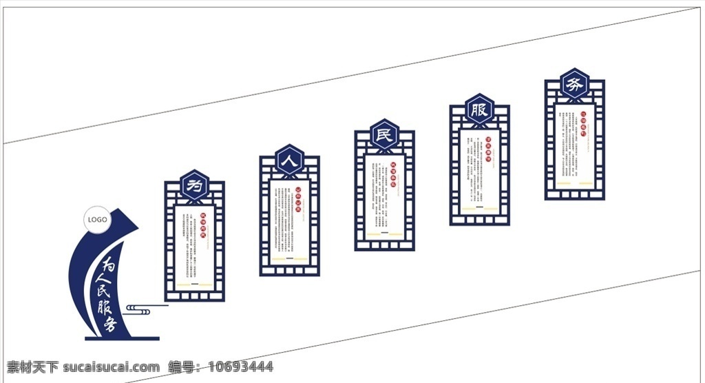 警察文化 楼道文化 公安文化 异形展板 廉政文化 警察廉政