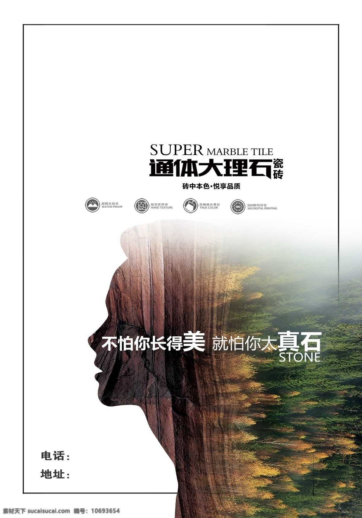 大理石画面 瓷砖 多彩 真石 彩色 美 文化艺术 传统文化