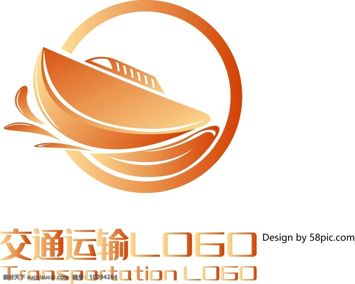 原创 创意 简约 船只 游艇 大气 交通运输 logo 可商用 交通 运输 标志