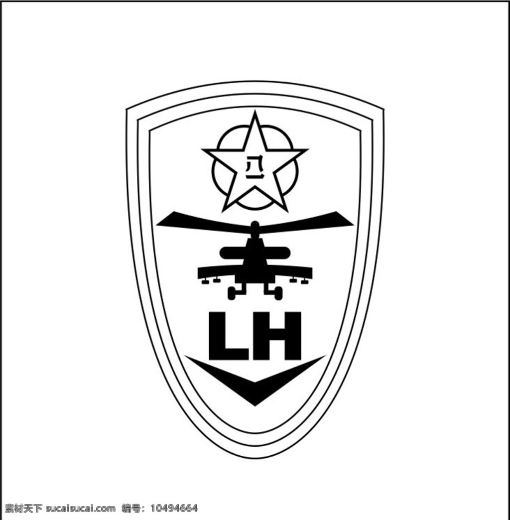 臂章 特种部队 陆航 直升机标志 八一 中国人民解放 标志图标 公共标识标志