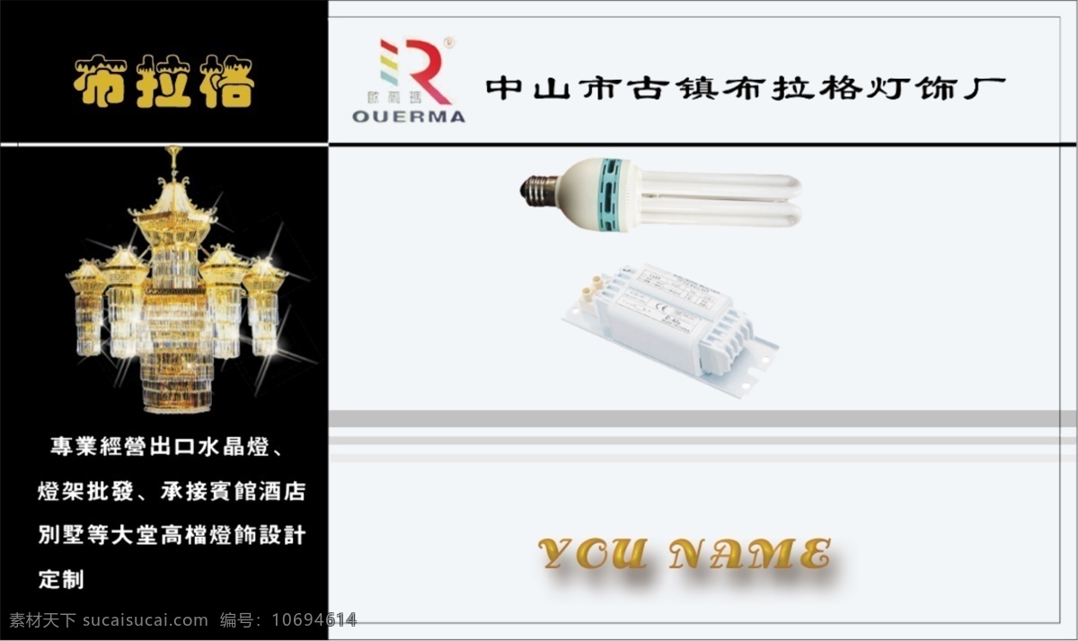 ps名片模板 电子行业 个人名片模板 个性名片模板 公司名片模板 广告设计名片 免费名片模板 名片 名片模板 模板 网络服务 建筑装璜名片 灯饰行业 名片模板下载 名片设计模板 名片制作模板 矢量名片下载 微利设计 名片卡 建筑装潢名片
