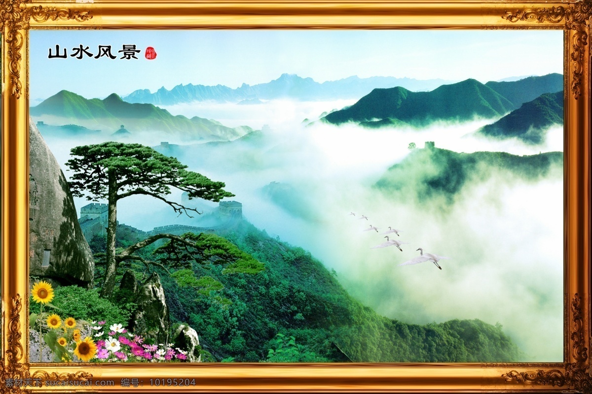 山水画 山水风景 山水风景图 山水风景壁画 山水风景挂画 山水风景背景 山水风景展板 山水风景瀑布 山水风景大图 自然景观 自然风光