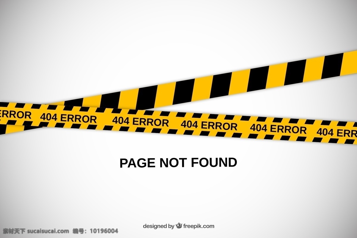 错误 页面 矢量 网页 404错误 页面丢失 黄黑警示带 警示线 矢量图