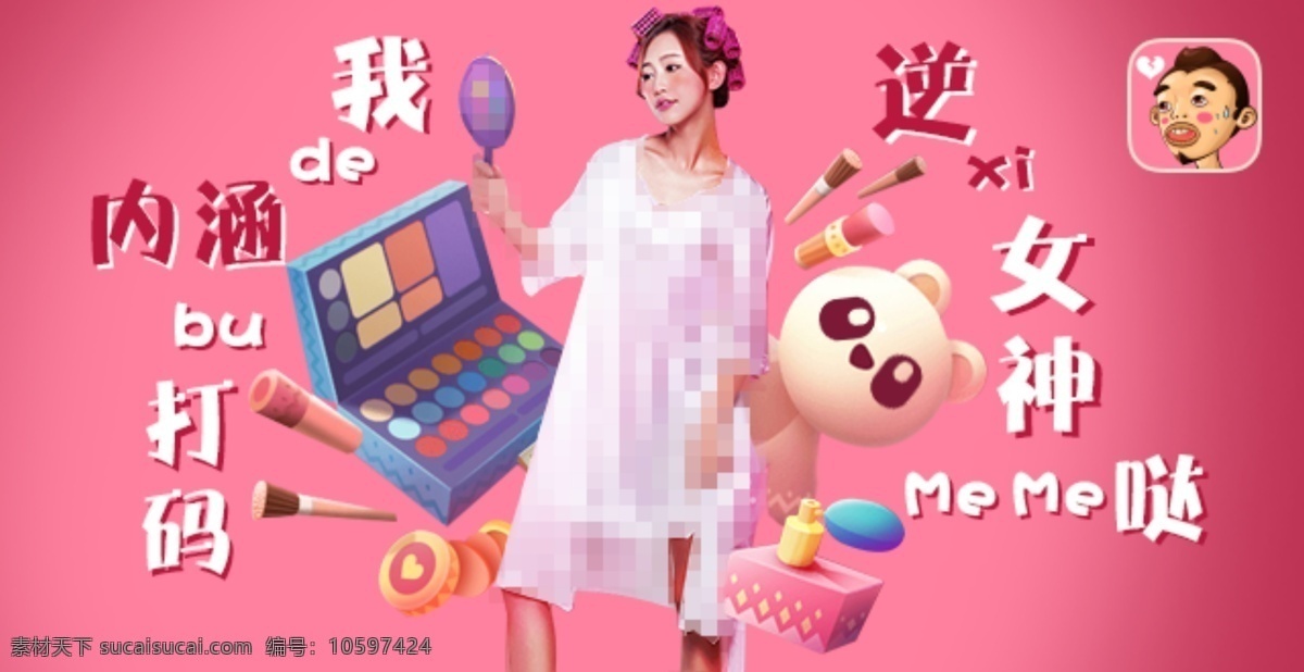 段子广告 段子 广告 淘宝素材 淘宝设计 淘宝模板下载 粉色