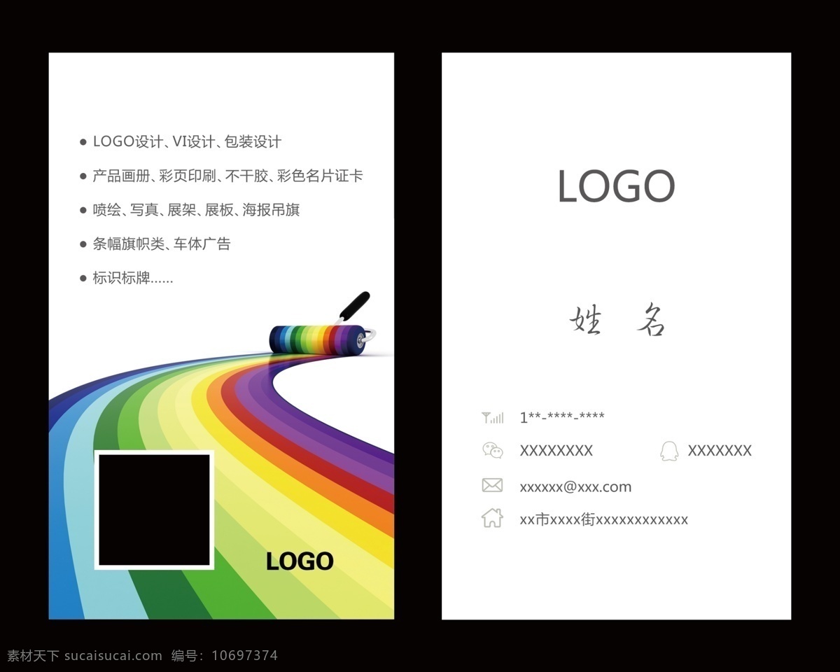 广告公司名片 广告公司 广告 名片 高档名片 简约大方 名片卡片