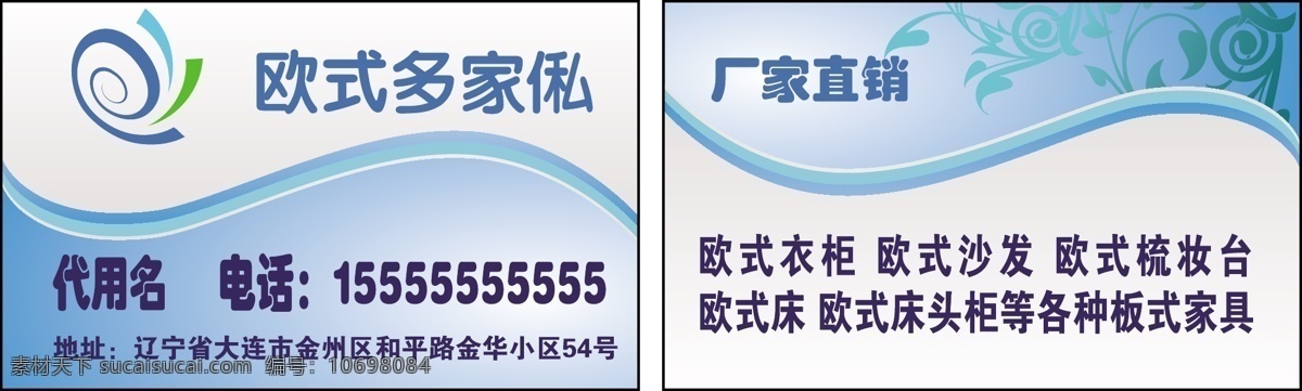 欧式 名片 卡片 名片卡片 矢量 模板下载 欧式多名片 建材装饰名片