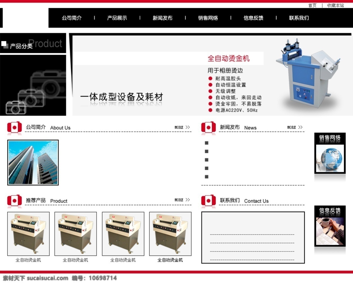 企业网页设计 网页模板 模板下载 网页制作 网站首页 源文件 中文模板 企业 网页设计 中文页面 页面制作 网页素材