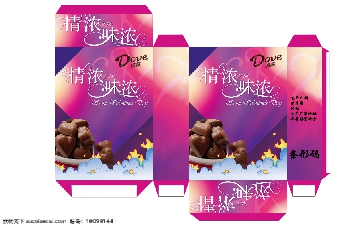 德芙 巧克力 包装盒 包装设计 dove包装 情 浓 味 原创设计 其他原创设计