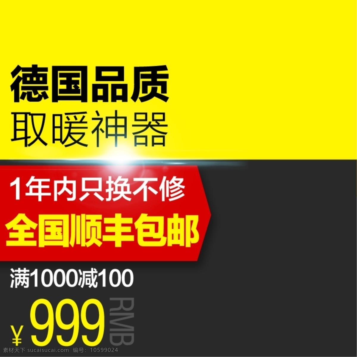 科技商务模板 科技 商务 促销 黄色 节日 数码