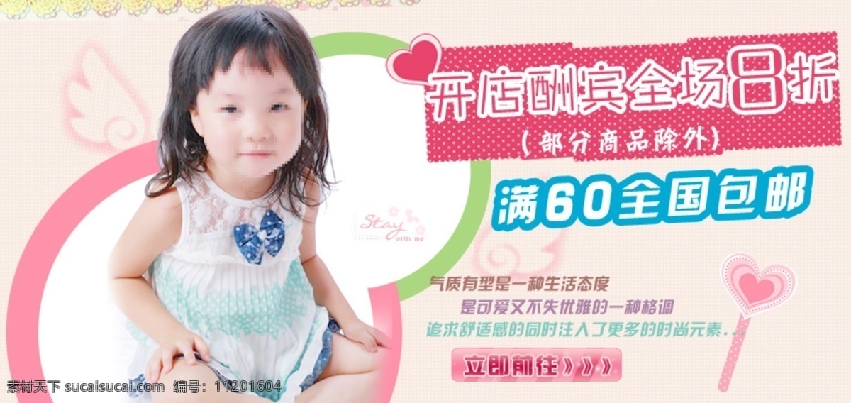促销海报 儿童海报 服装海报 可爱海报 首页海报 淘宝儿童海报 淘宝海报 淘宝 海报 模板下载 童装 童装海报 990海报 中文模板 网页模板 源文件 淘宝素材 淘宝促销标签
