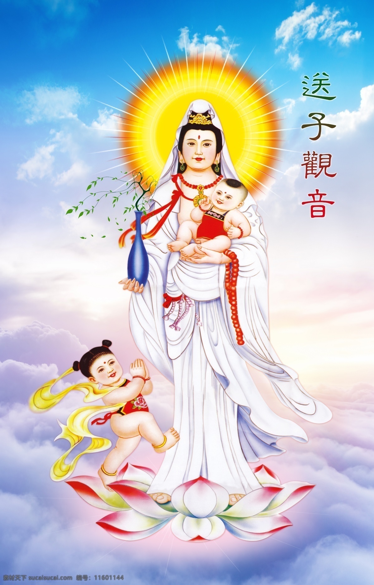 送子观音 观音 十字绣 南海观世音 观音菩萨 中国风 中式 中式装饰画 工笔画 工笔画观音 佛教人物 南海 荷花 荷叶 柳树 山水风景 莲花座 陶瓷 工艺品 禅 佛 装饰画 无框画 背景 吉祥 慈祥 莲花 普度众生 观音坐莲 观音莲 观音莲花 观音菩萨图 挂画 中堂画 文化艺术 宗教信仰