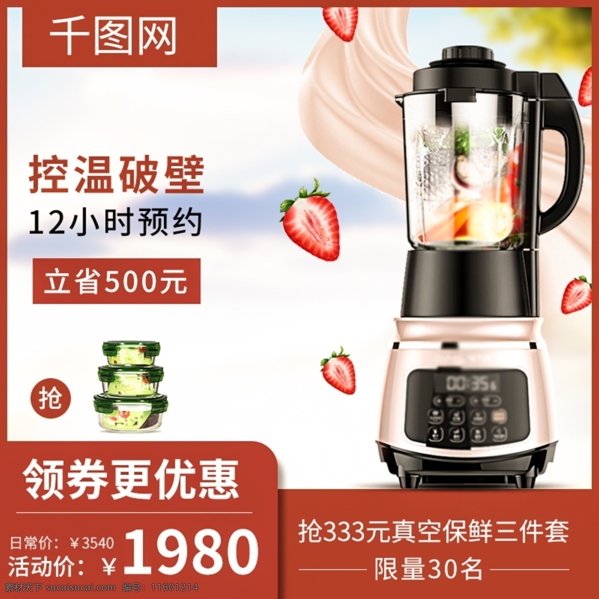 日常 家用 简约 方便 榨汁机 豆浆机 破壁 机 家用电器 预约 控温 破壁机 粉色 少女系