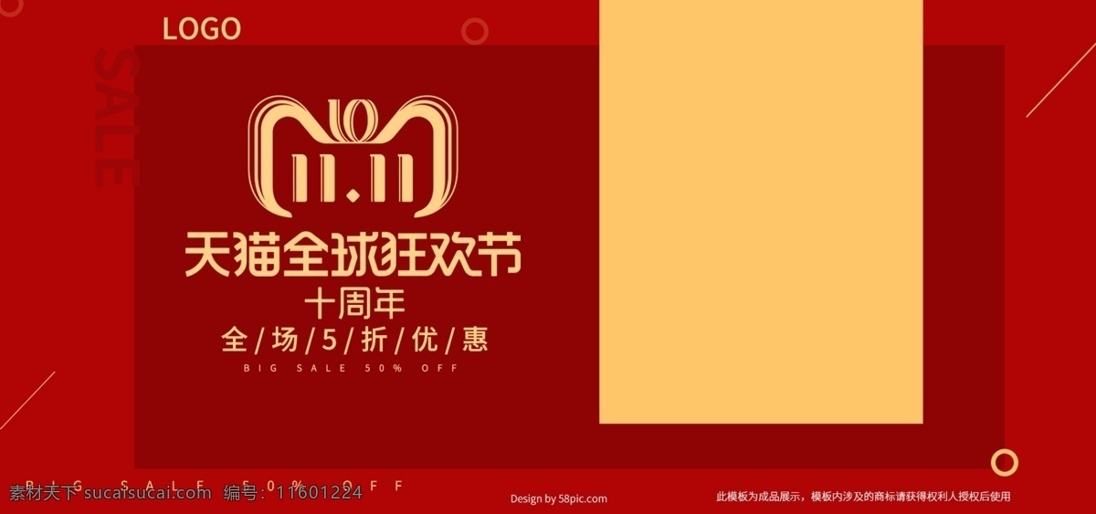 红色 大气 欧美 风 双 欢聚 盛典 banner 时尚 双11 潮流 欧美风 欢聚盛典 电商