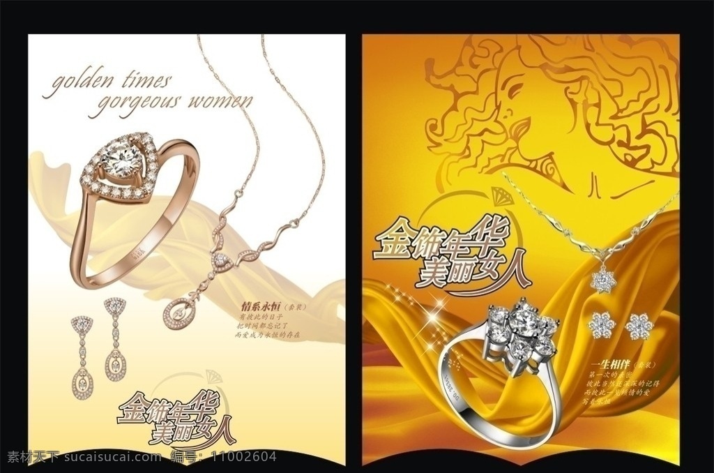 活动促销 珠宝 妇女 吊旗 钻石 节日 其他设计 矢量