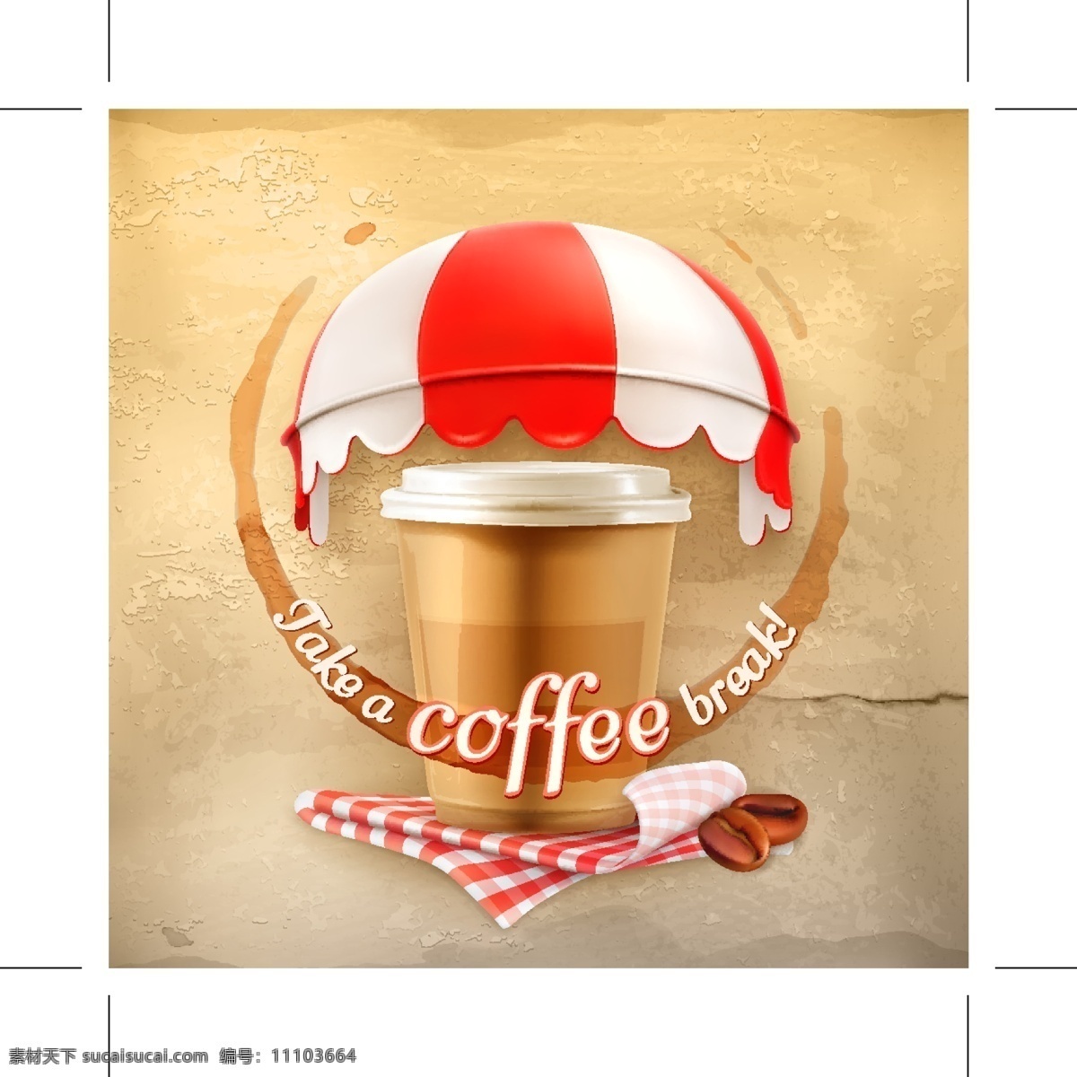 咖啡 奶茶 矢量 coffee 广告素材 奶茶背景 伞 饮料